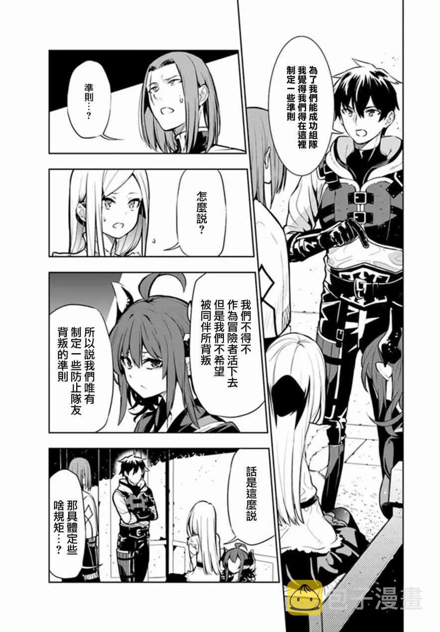 第03话 第7页