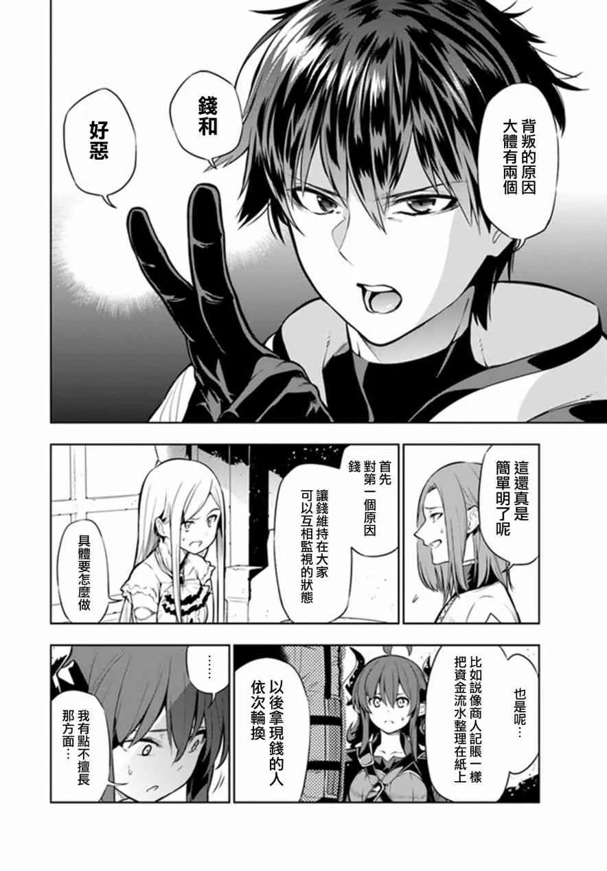 第03话 第8页