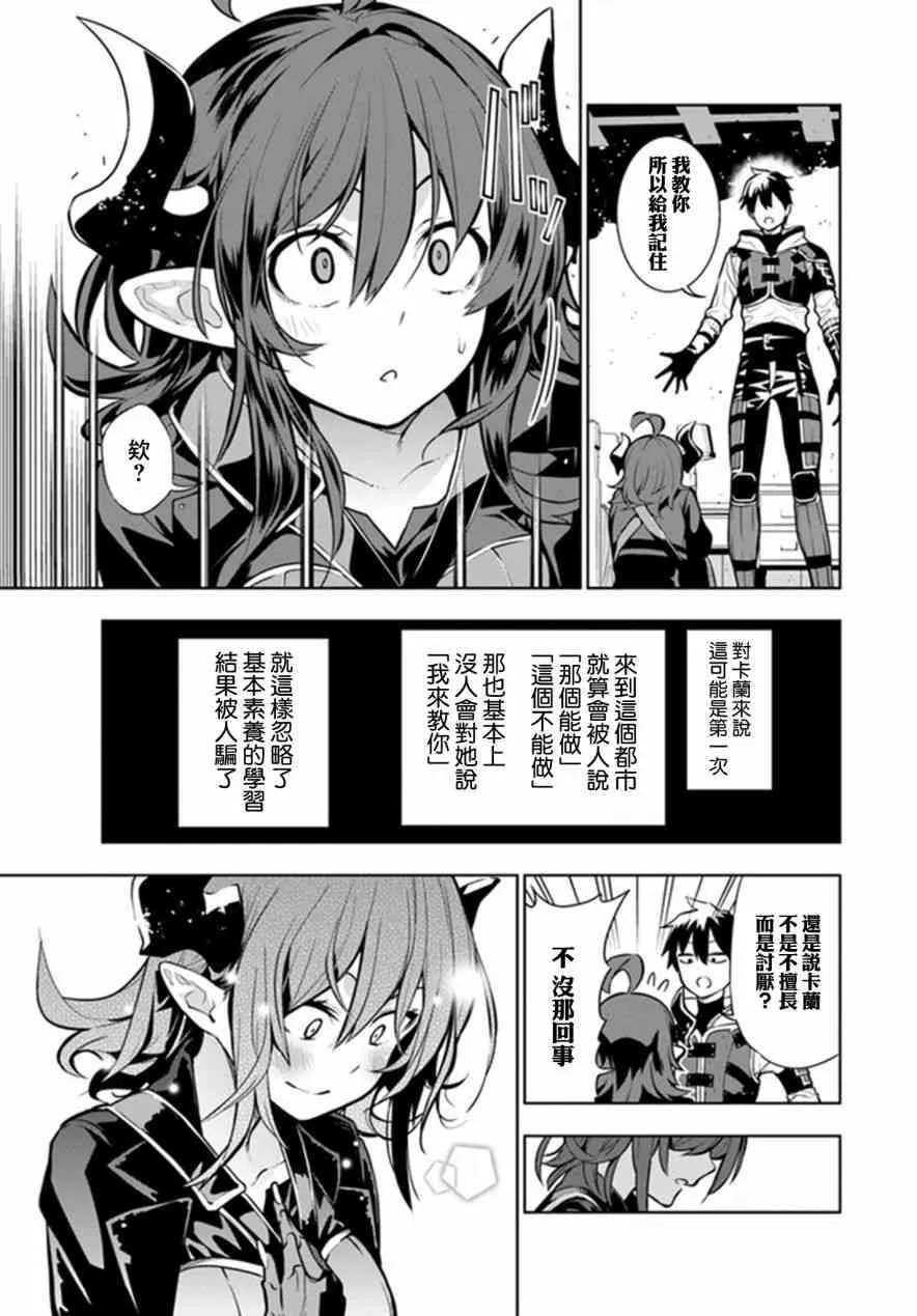 第03话 第9页