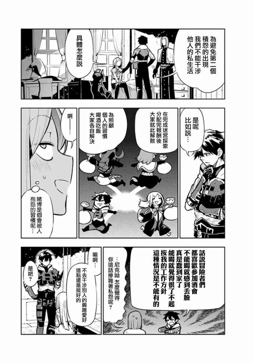 第03话 第10页