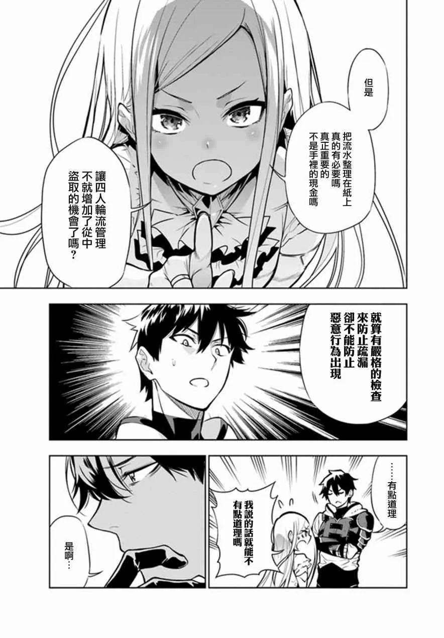 第03话 第11页