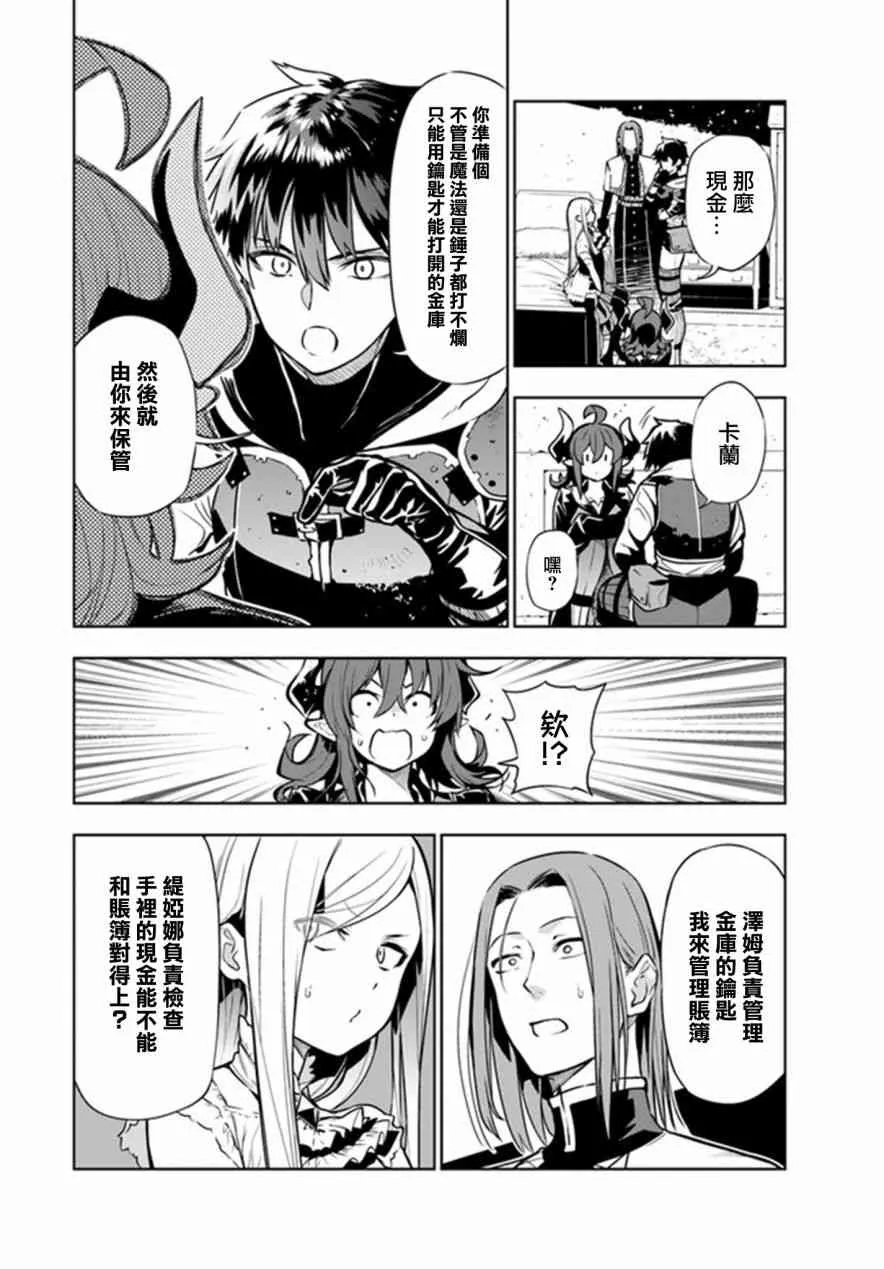 第03话 第12页