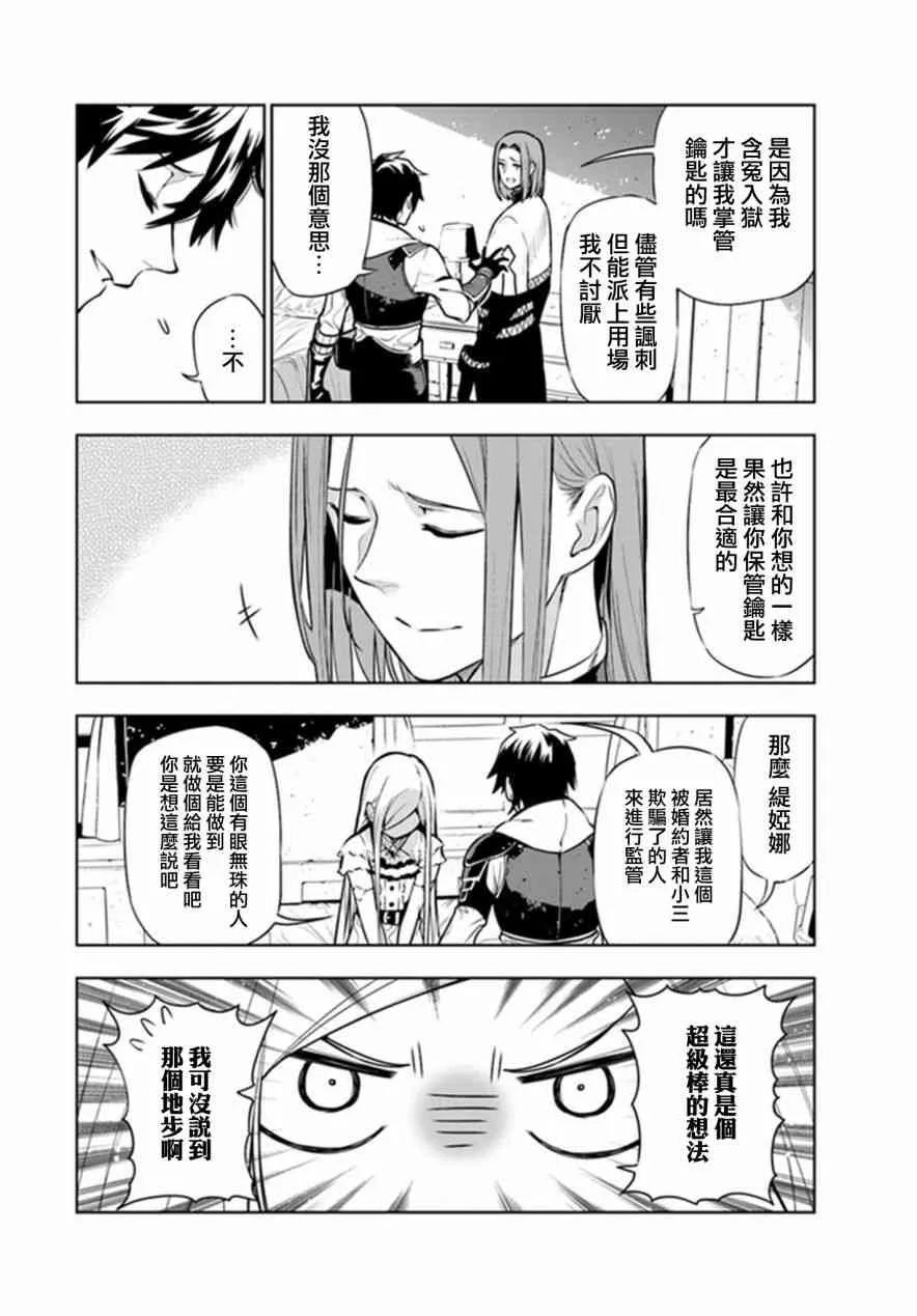 第03话 第14页