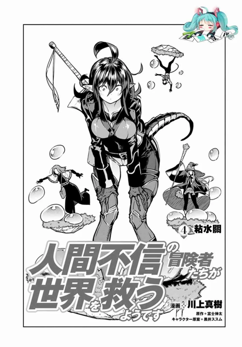 第04话 第3页