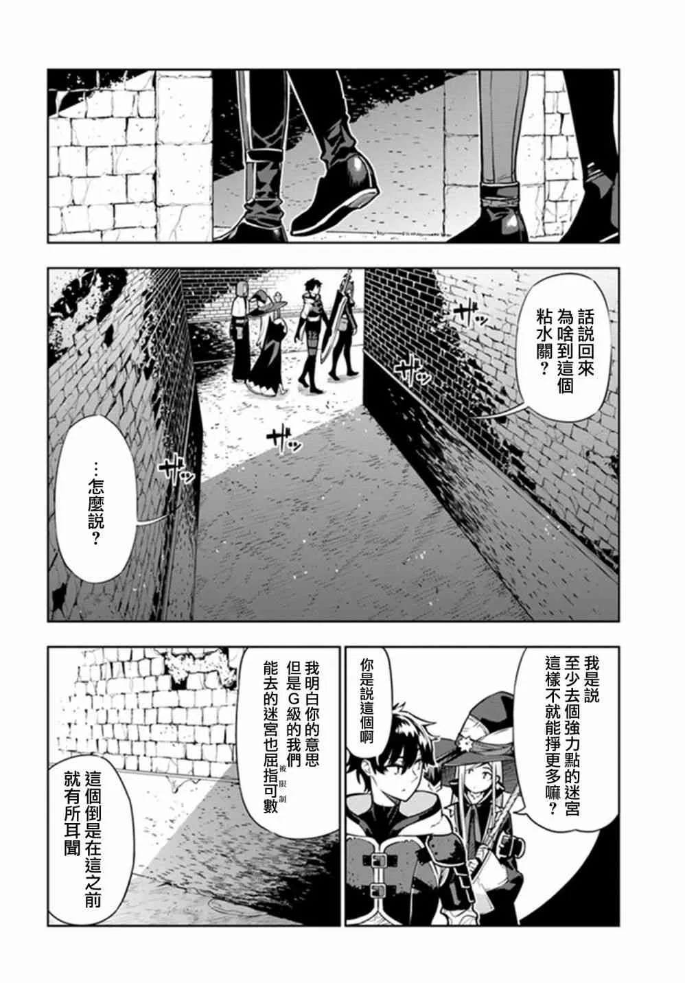 第04话 第4页