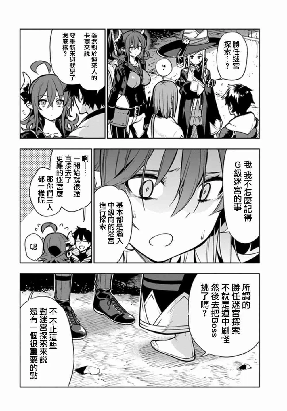第04话 第6页