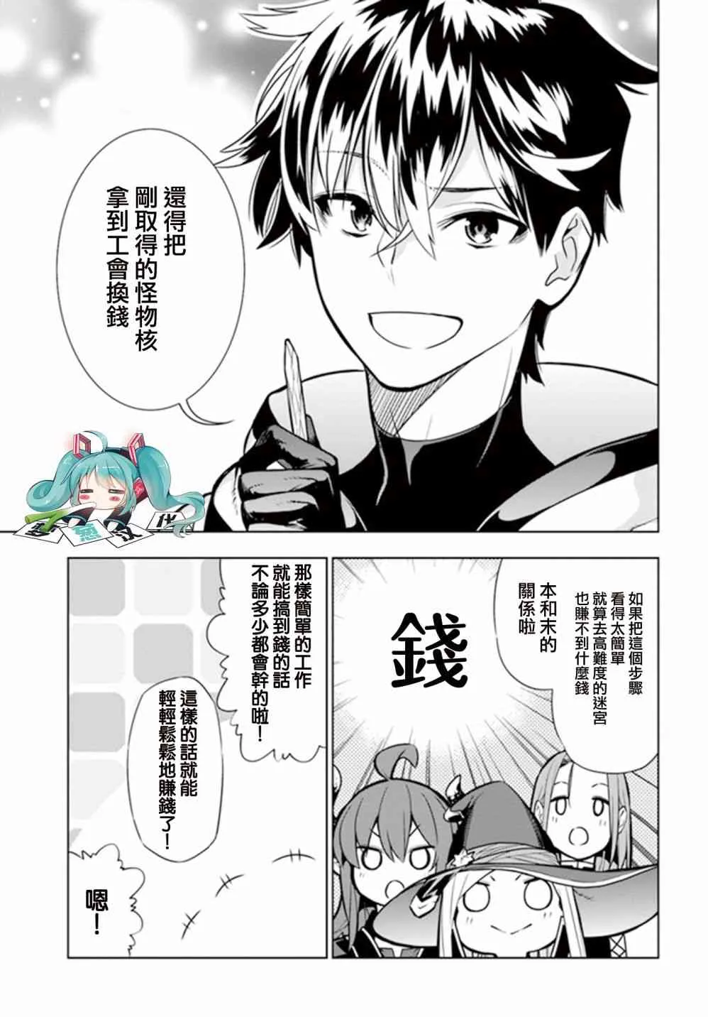 第04话 第7页