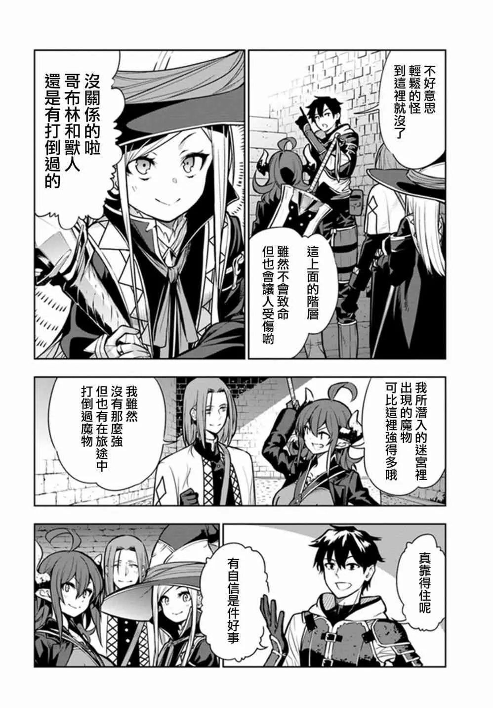 第04话 第8页