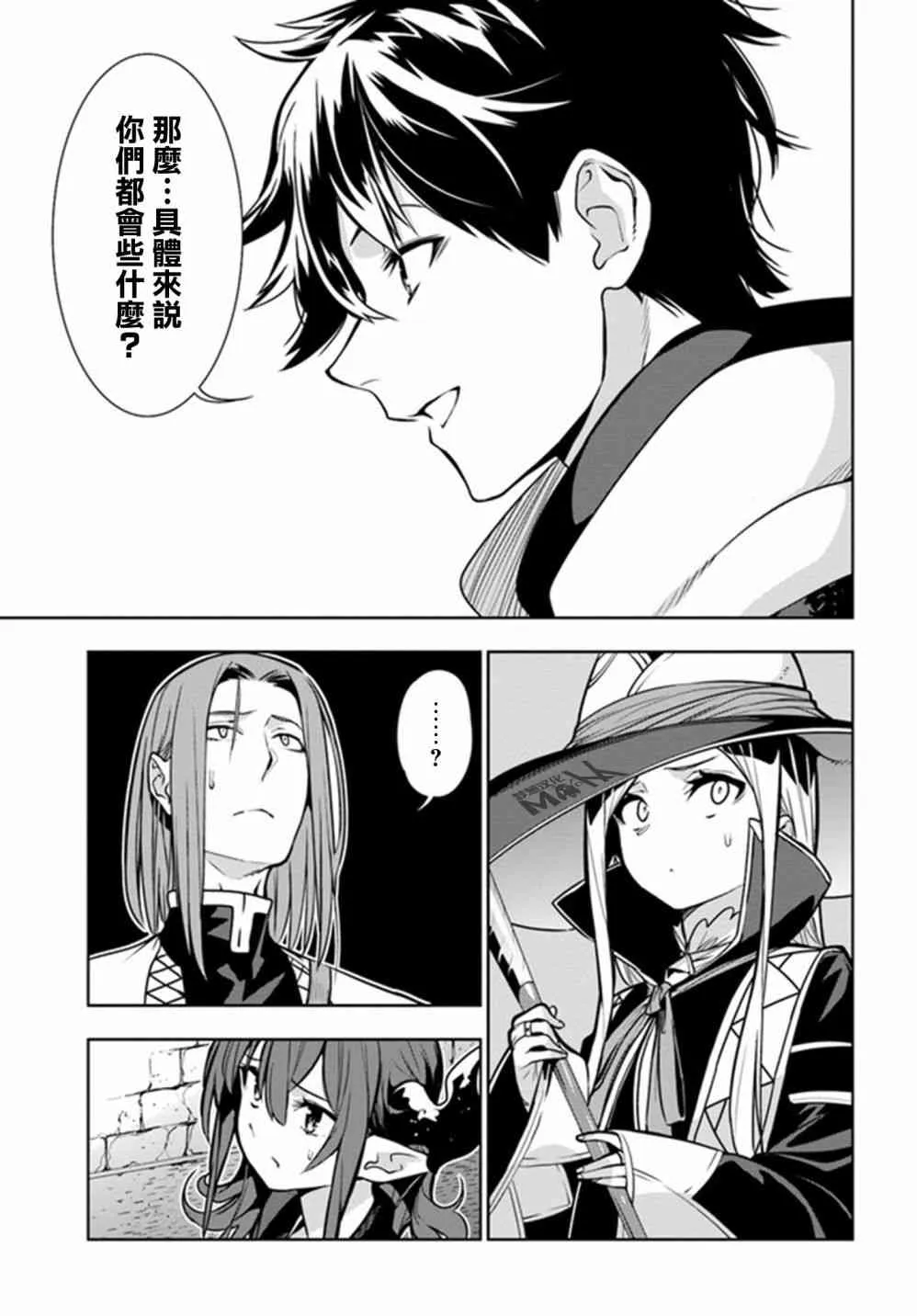 第04话 第9页