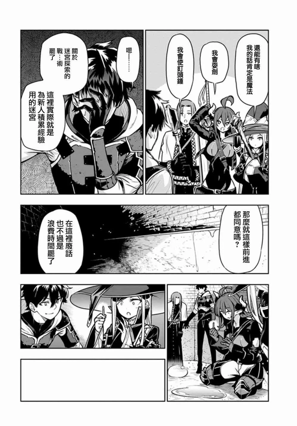 第04话 第10页