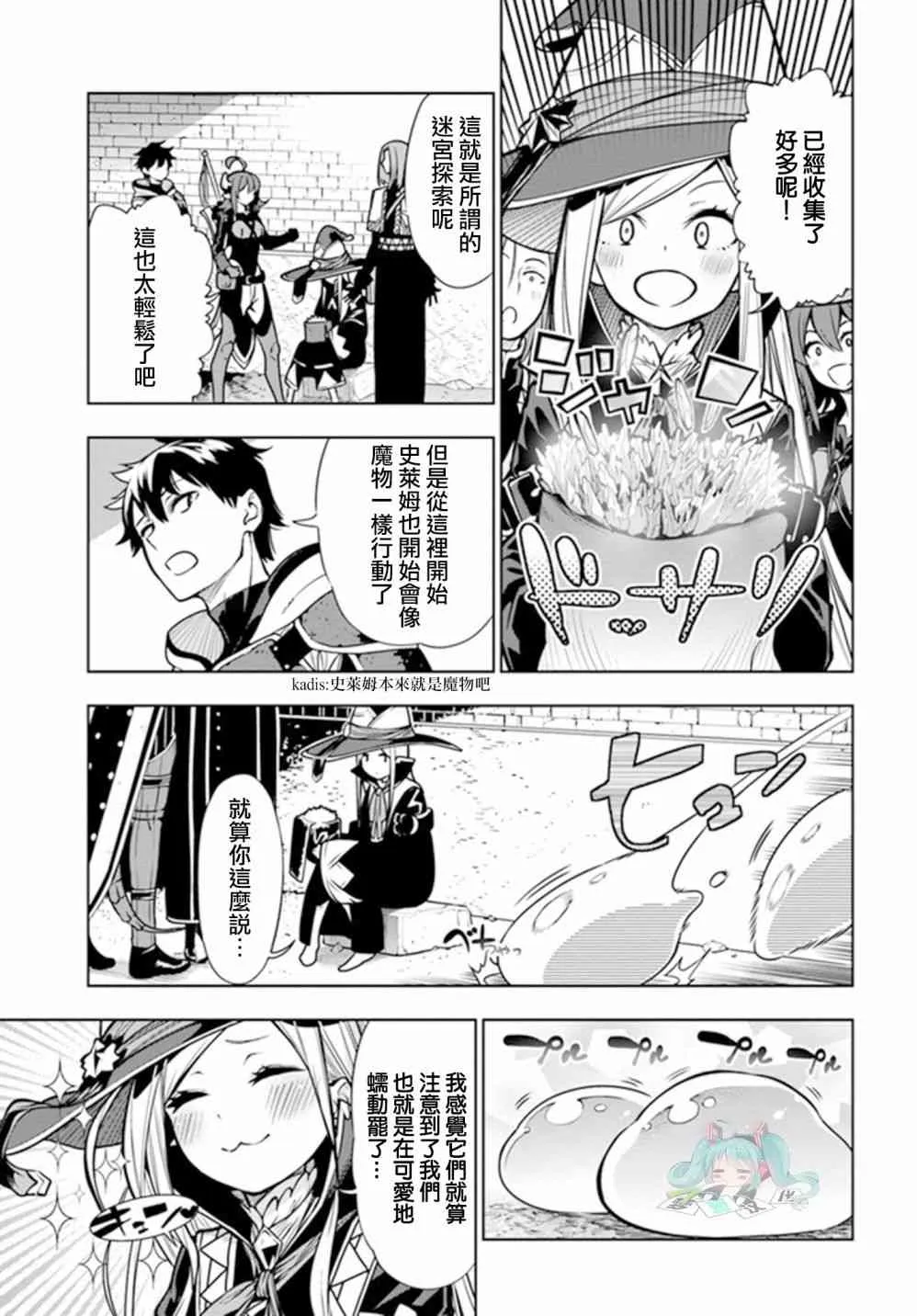 第04话 第11页