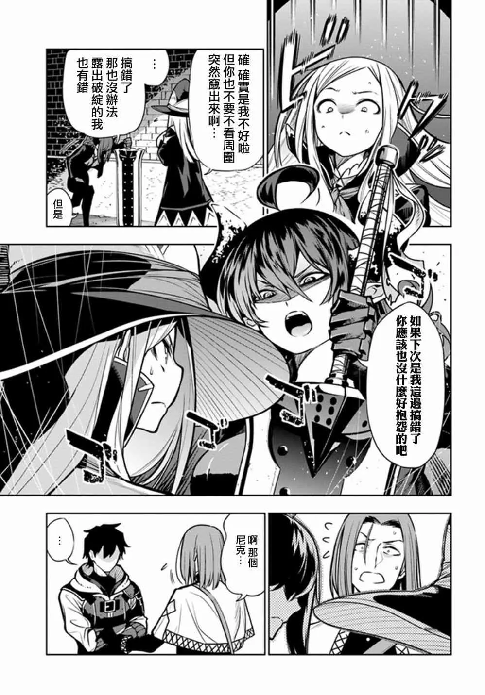 第04话 第15页