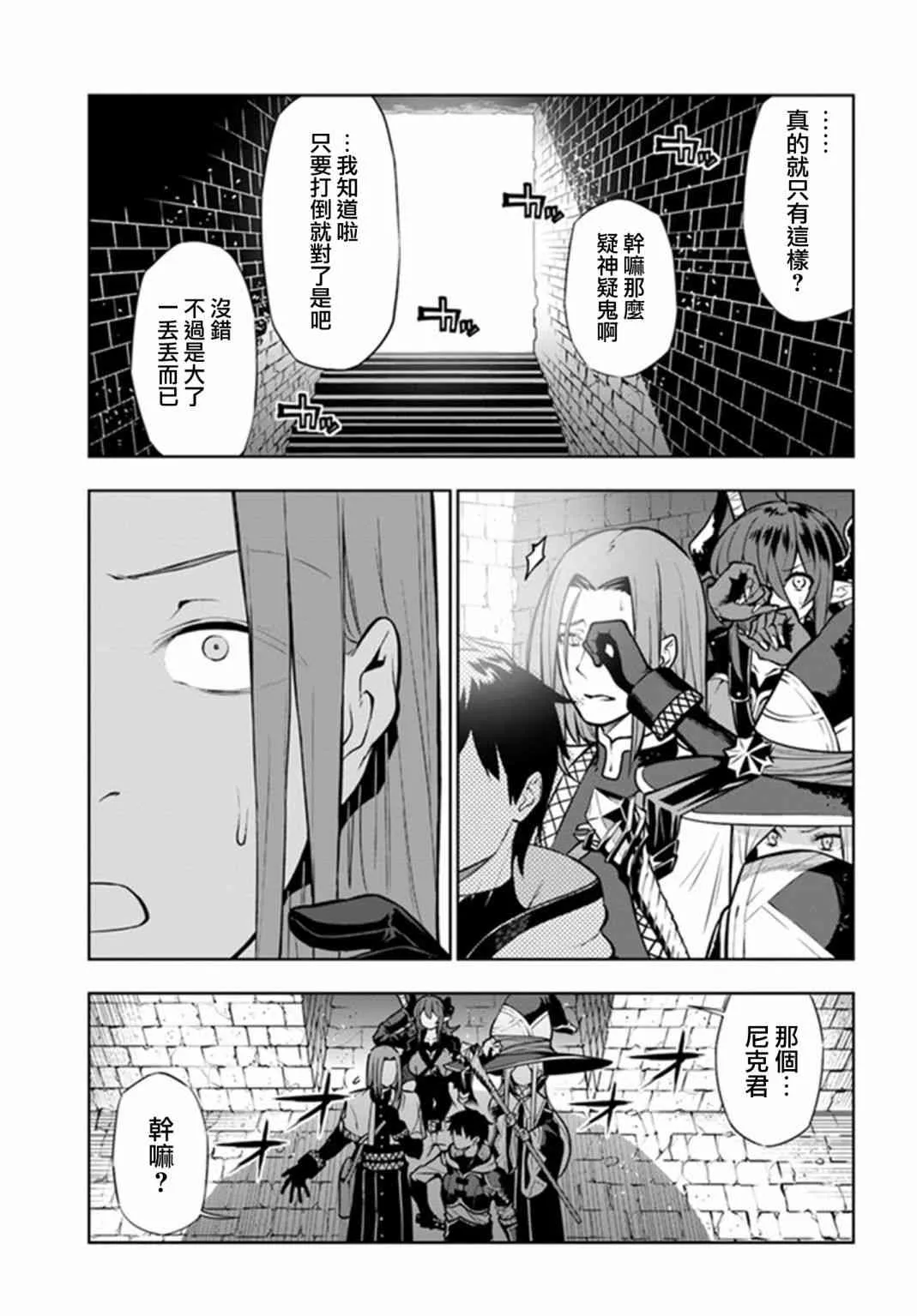第05话 第3页