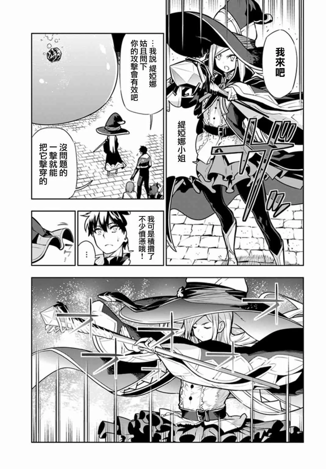 第05话 第5页