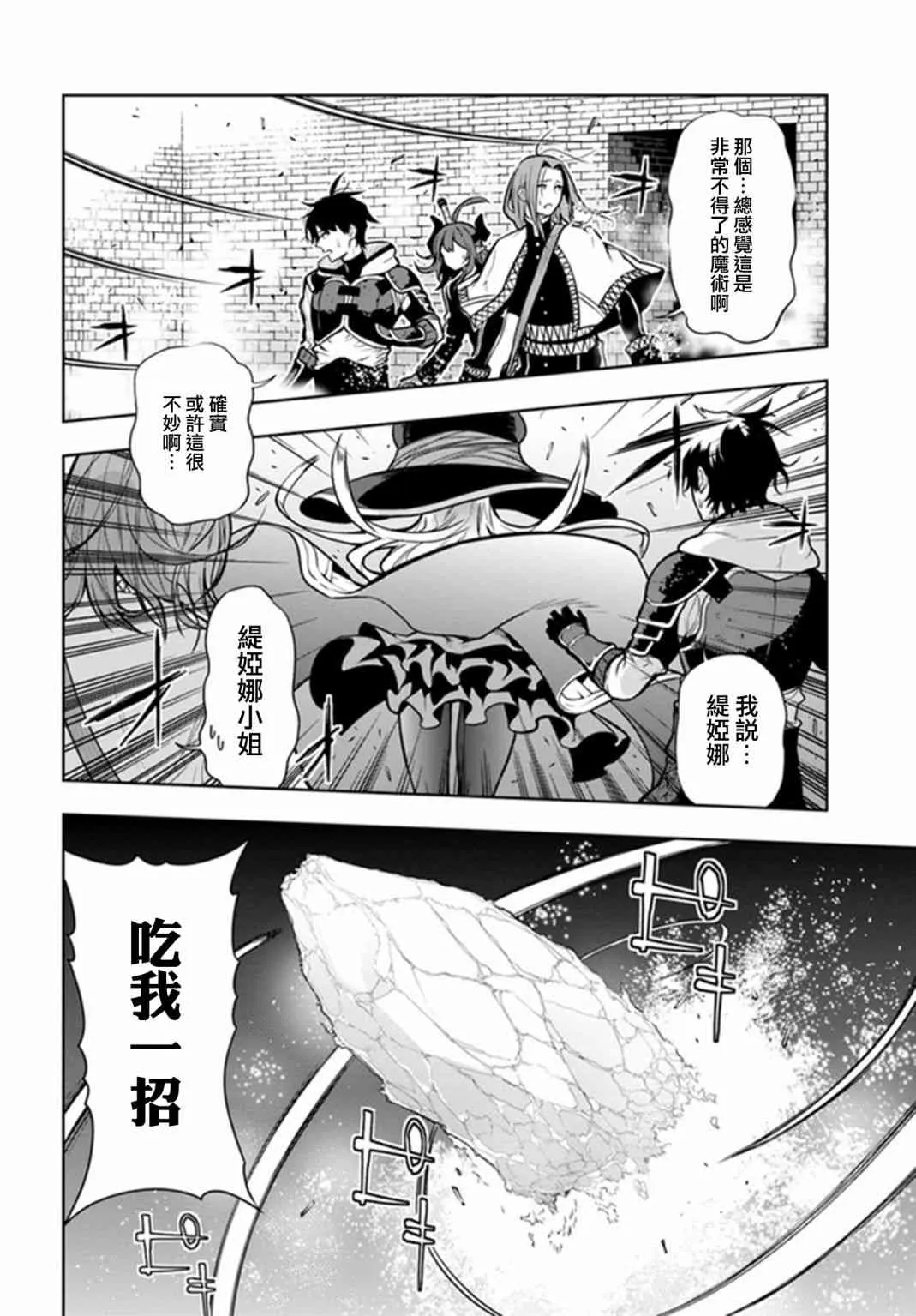 第05话 第6页