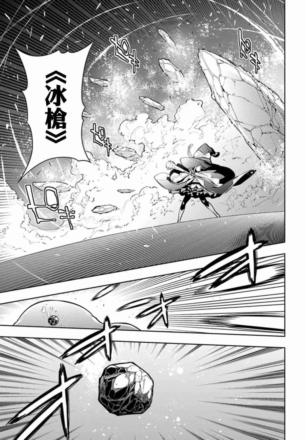 第05话 第7页