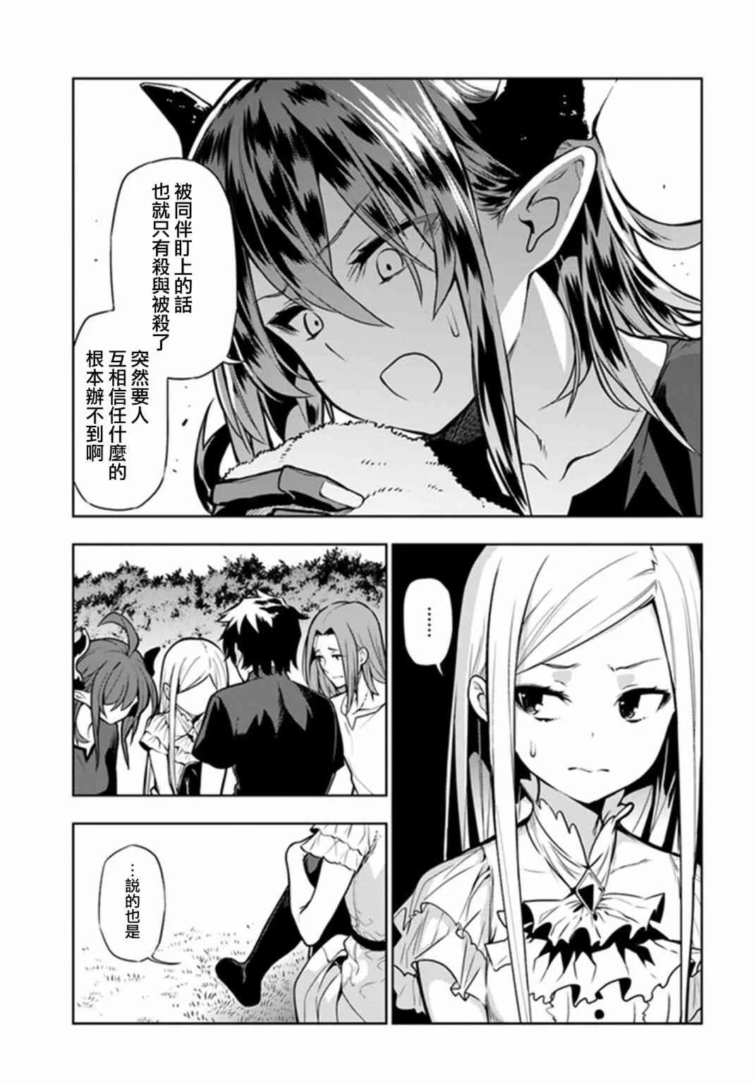 第05话 第11页