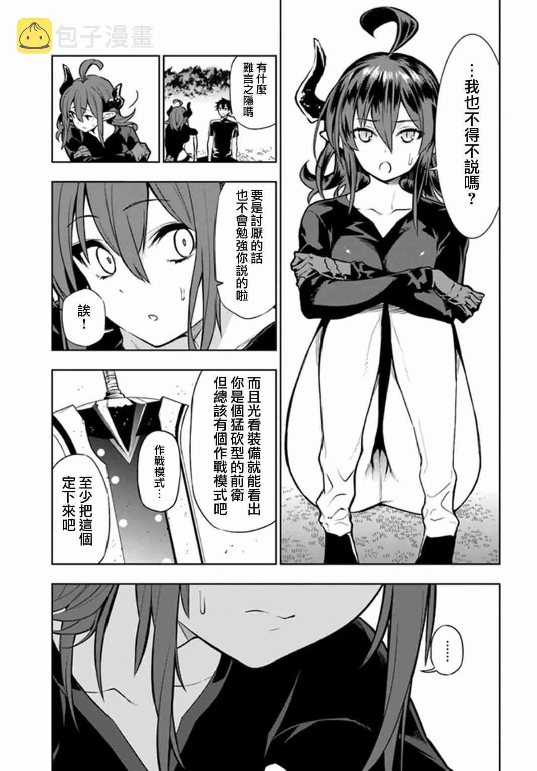 第05话 第15页