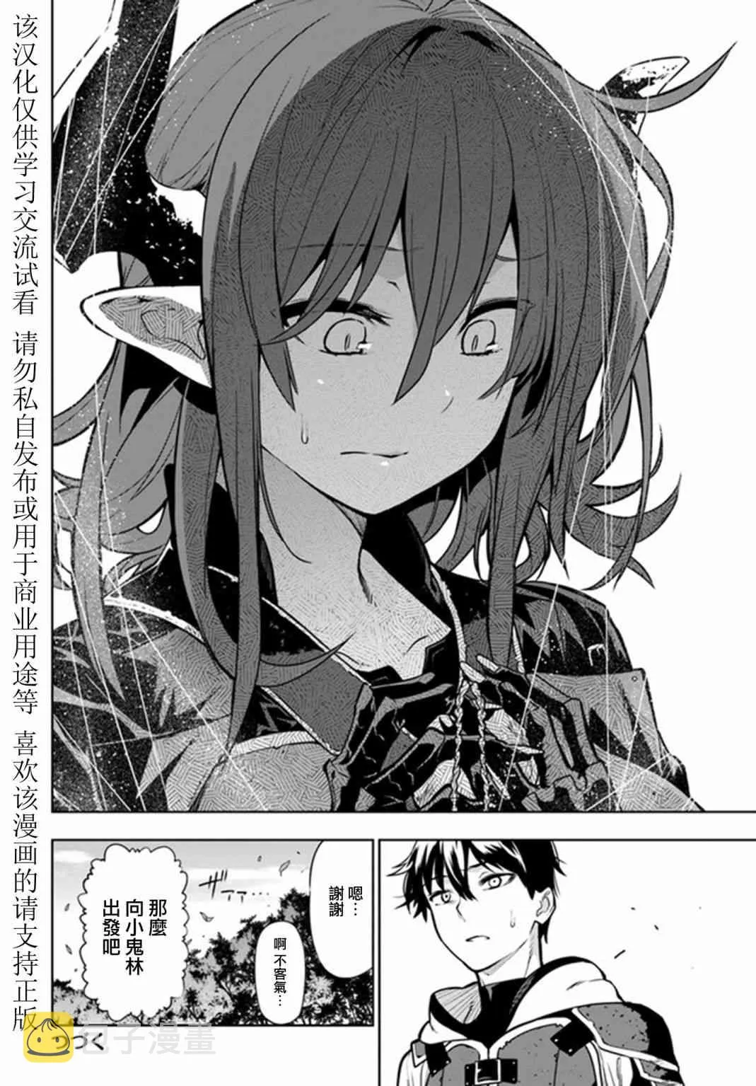 第05话 第18页