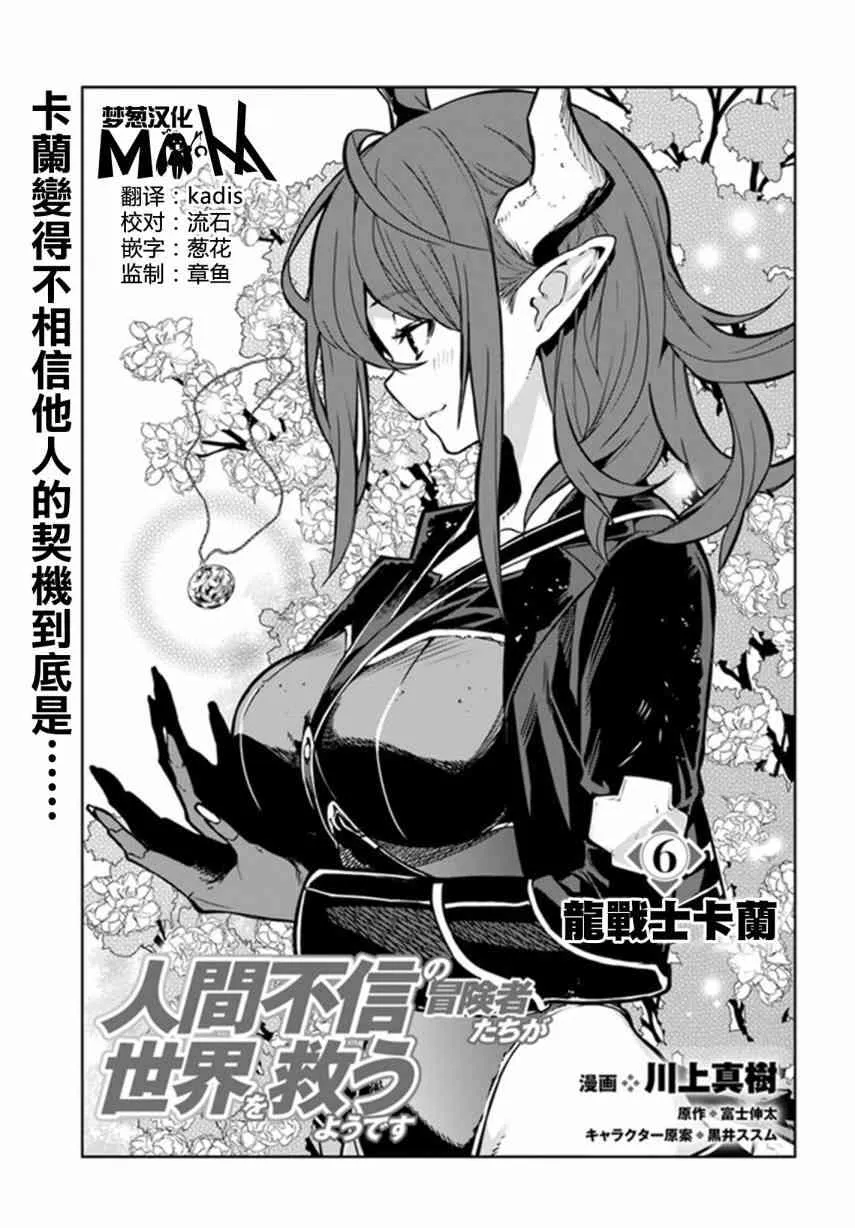 第06话 第1页