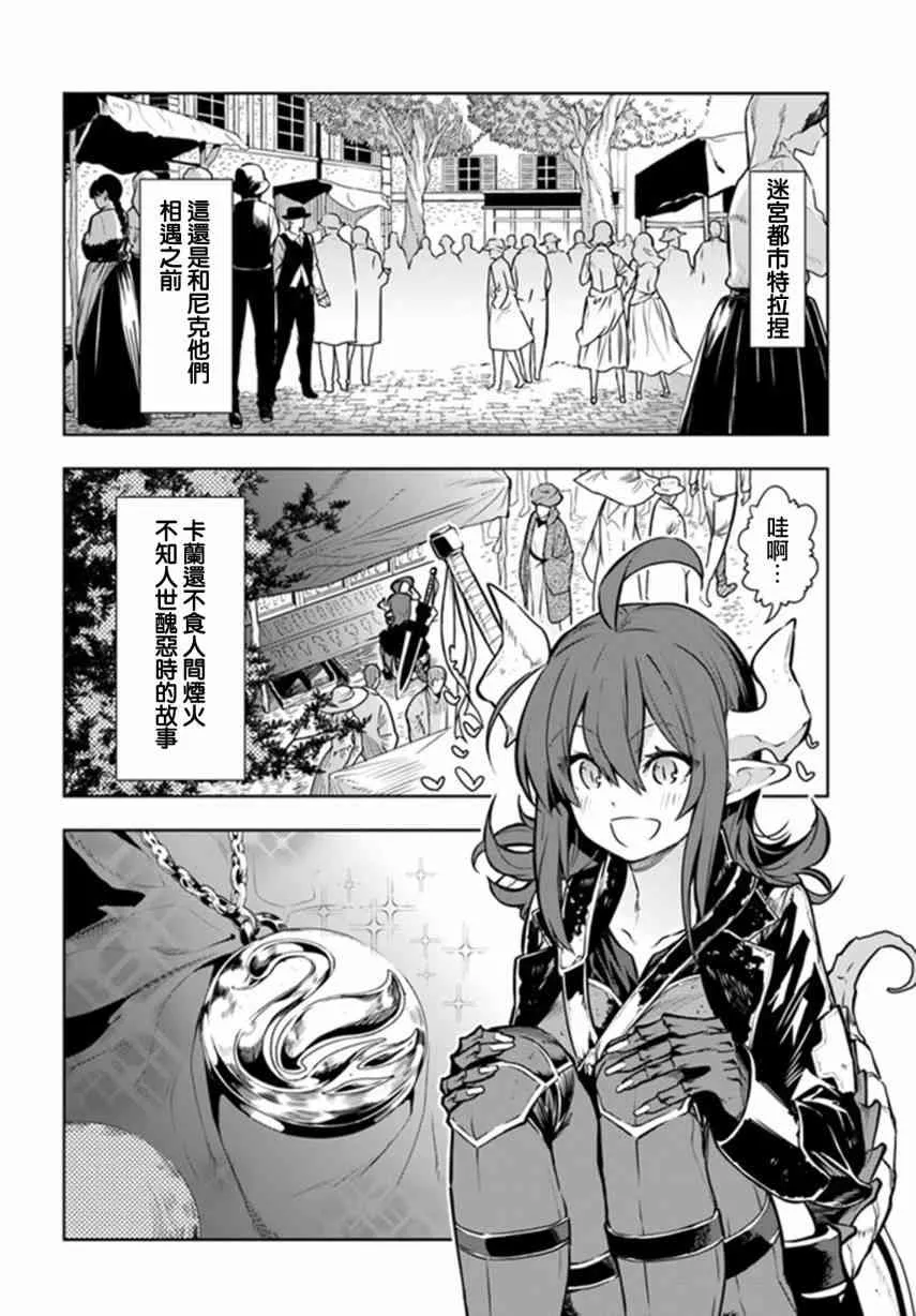 第06话 第2页