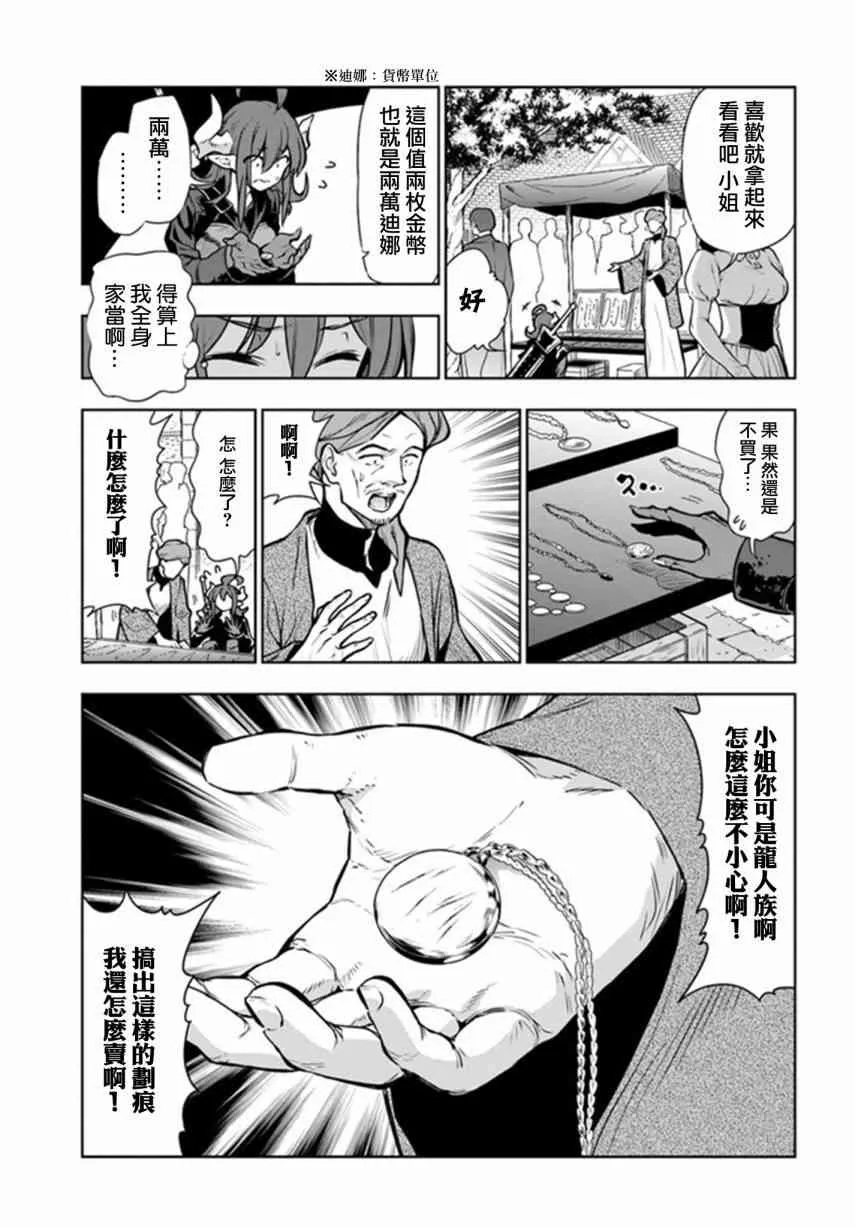 第06话 第3页