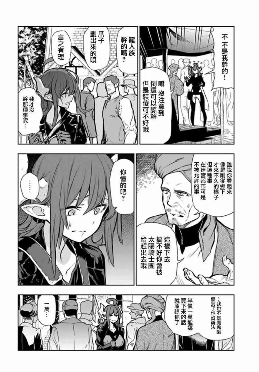 第06话 第4页