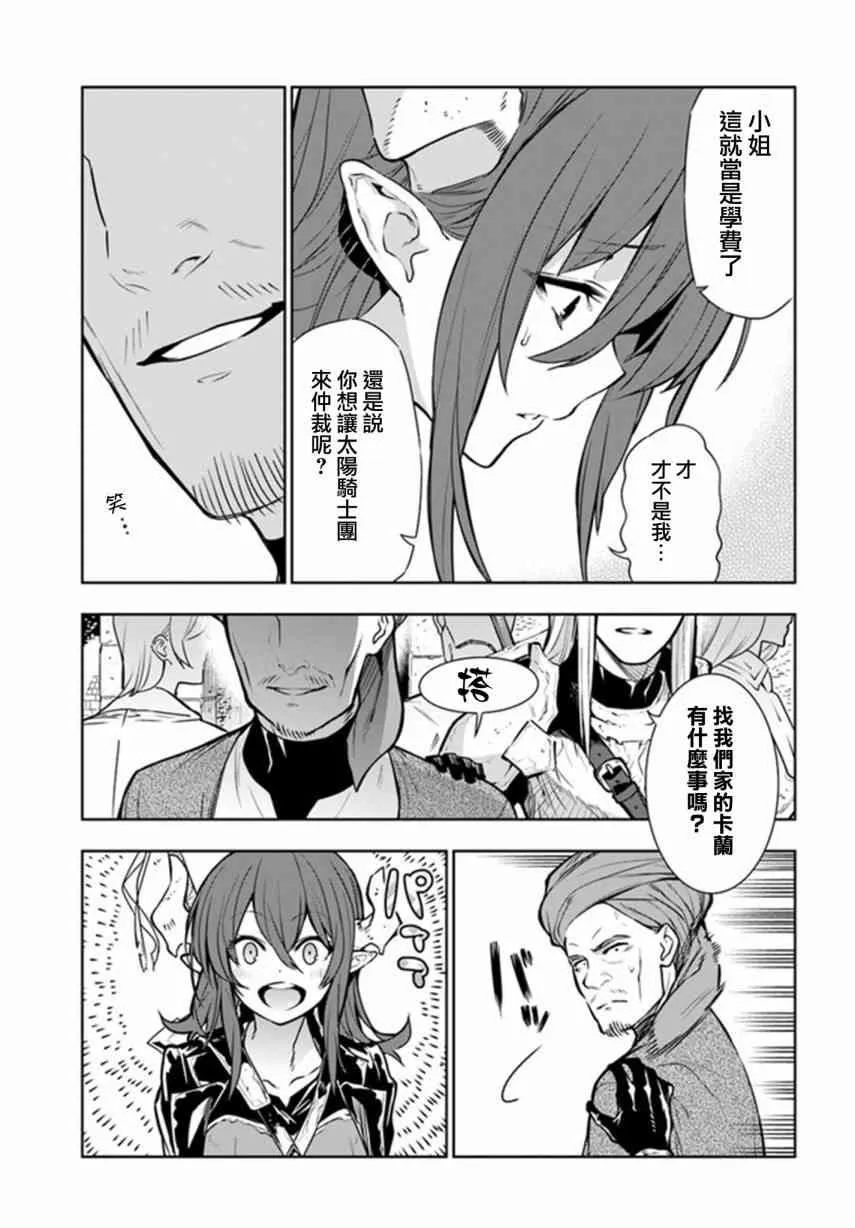 第06话 第5页