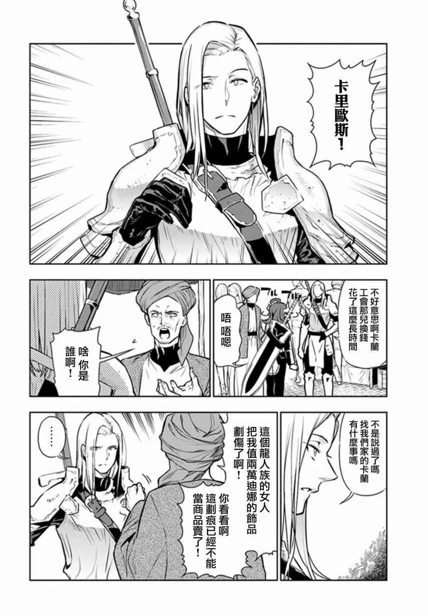 第06话 第6页