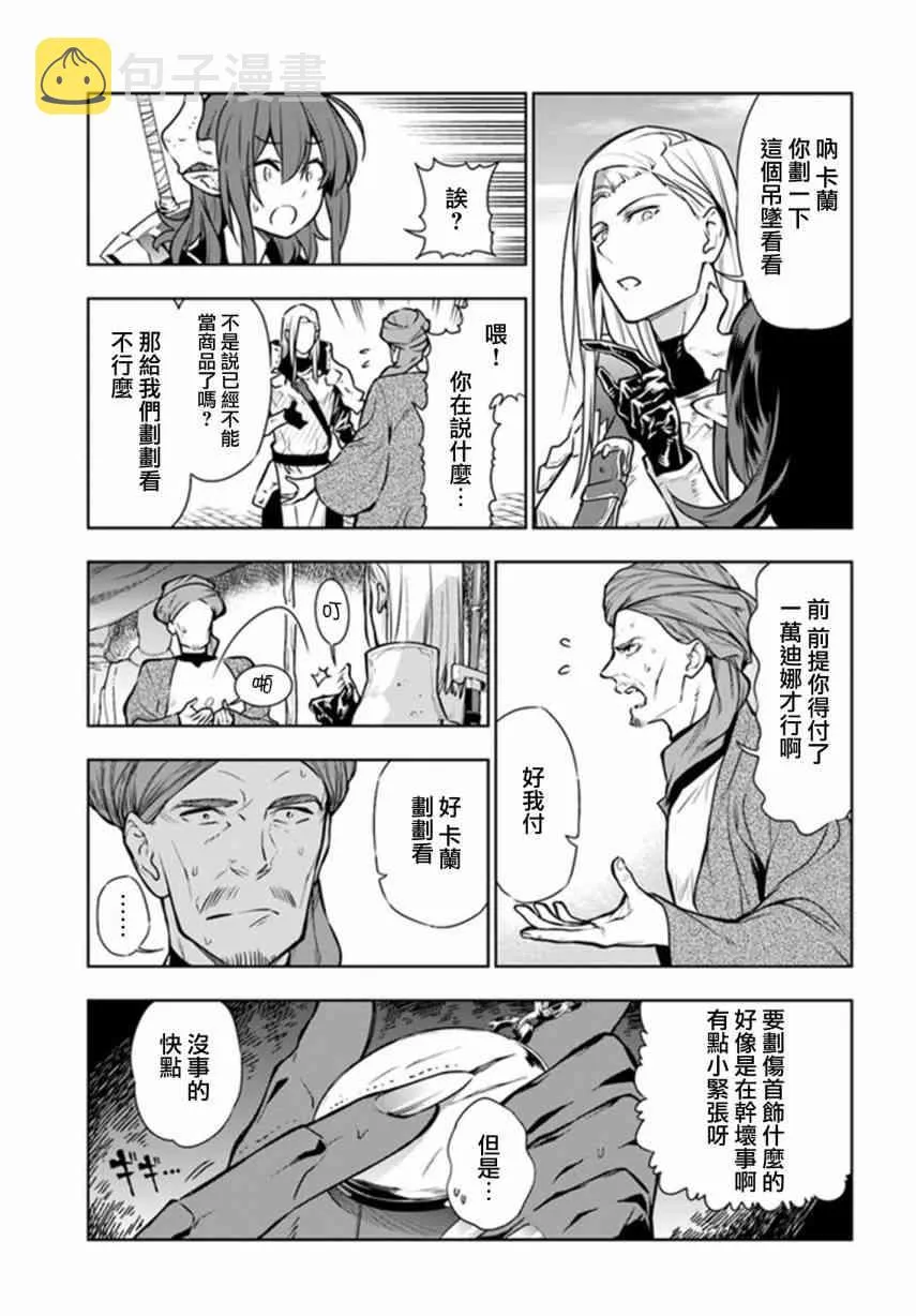 第06话 第7页