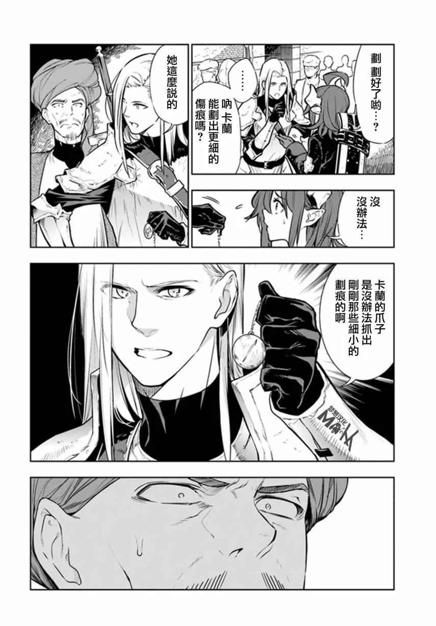 第06话 第8页