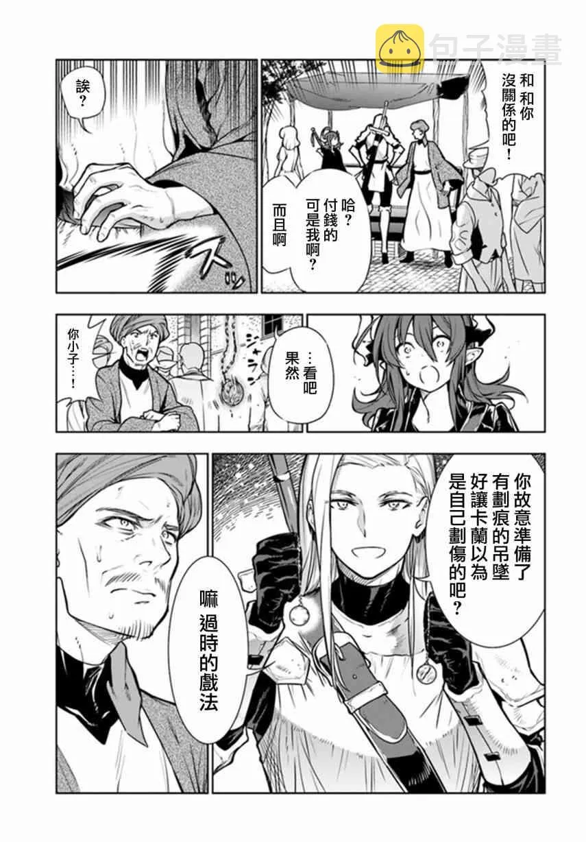第06话 第9页