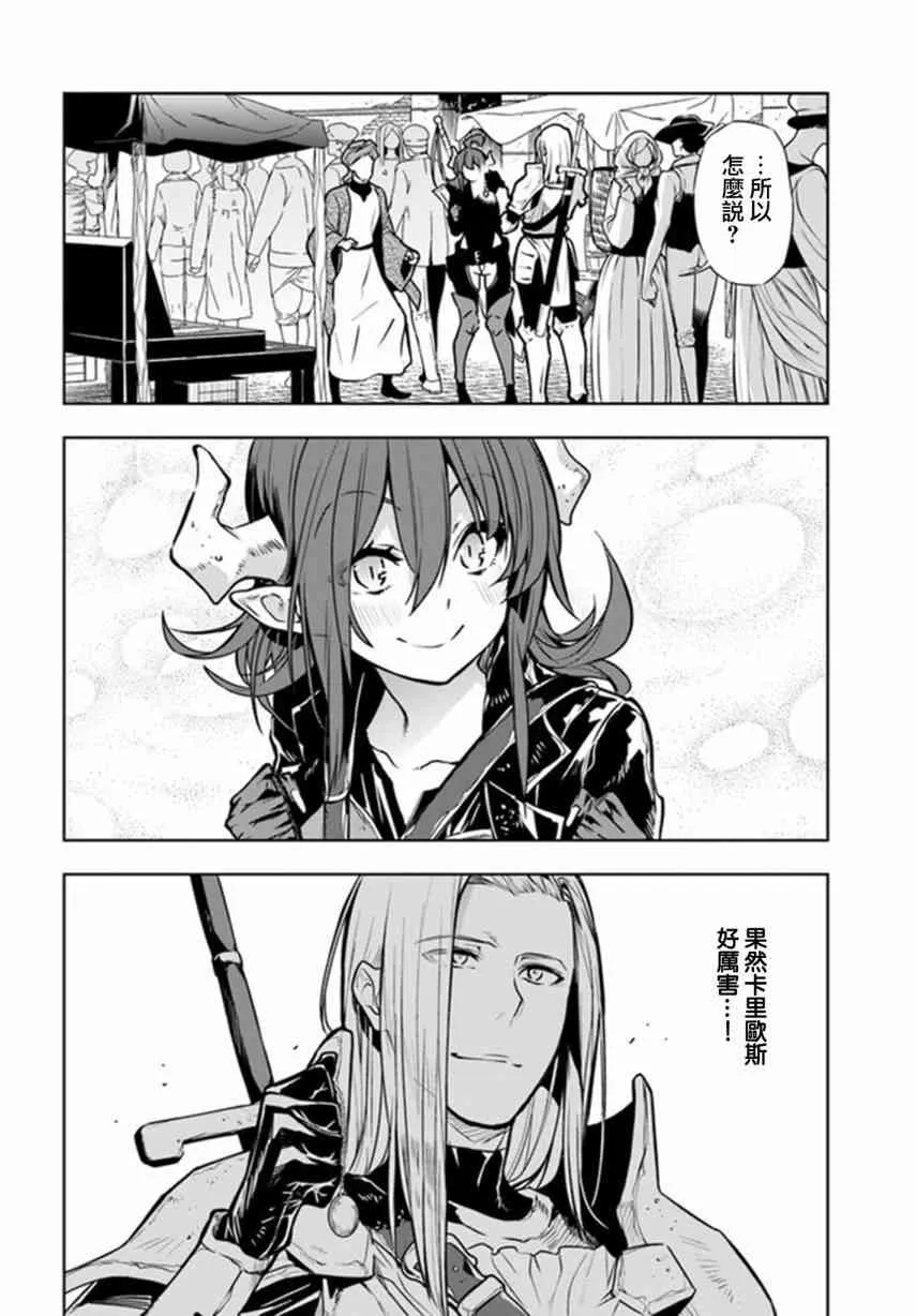 第06话 第10页