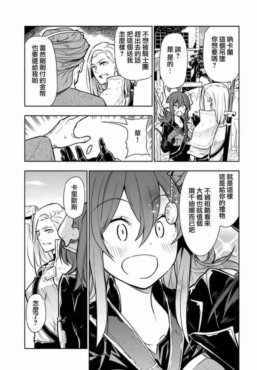 第06话 第11页