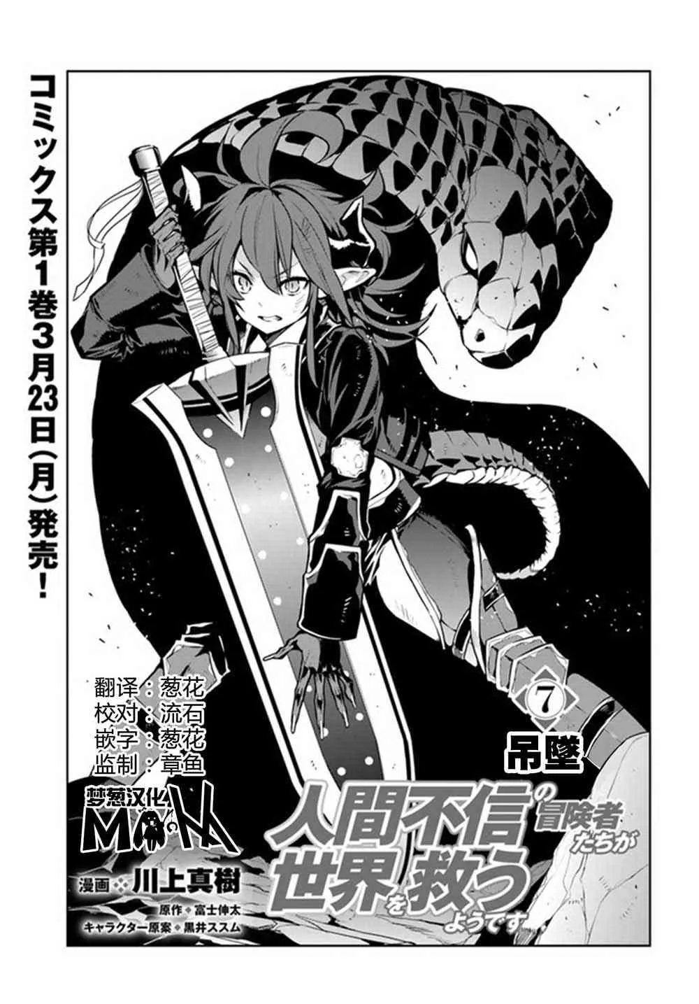 第07话 第1页