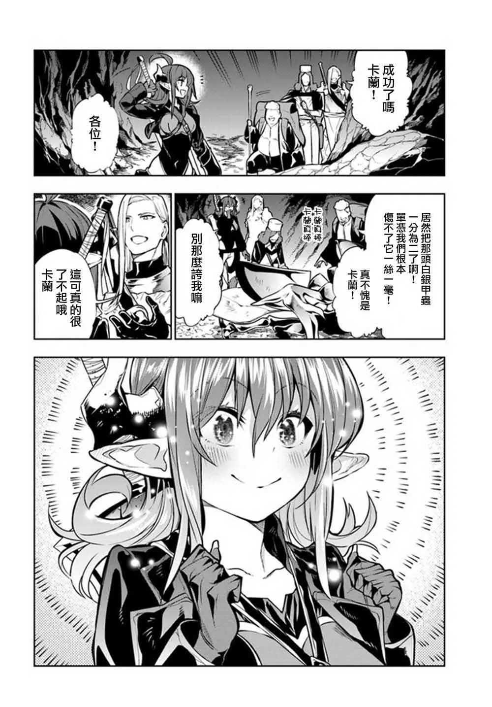 第07话 第4页