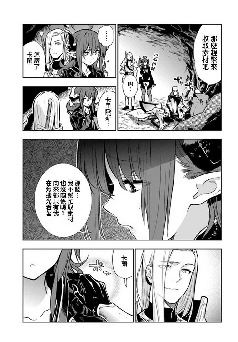 第07话 第5页