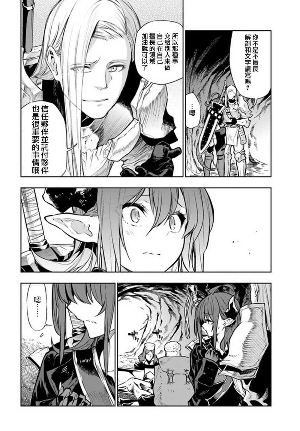 第07话 第6页
