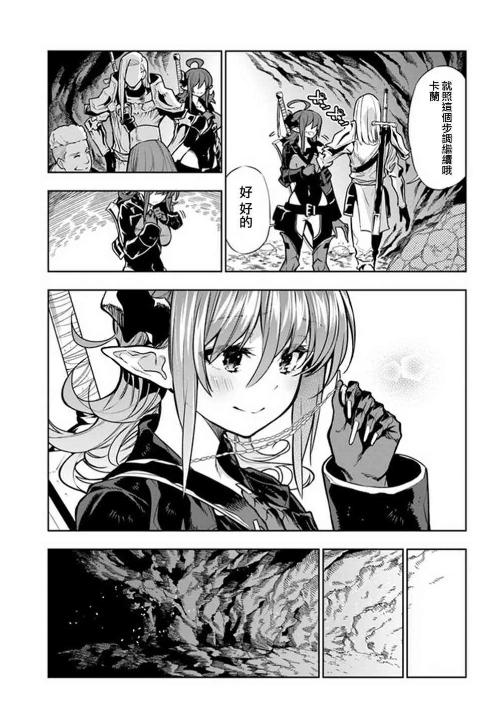 第07话 第7页