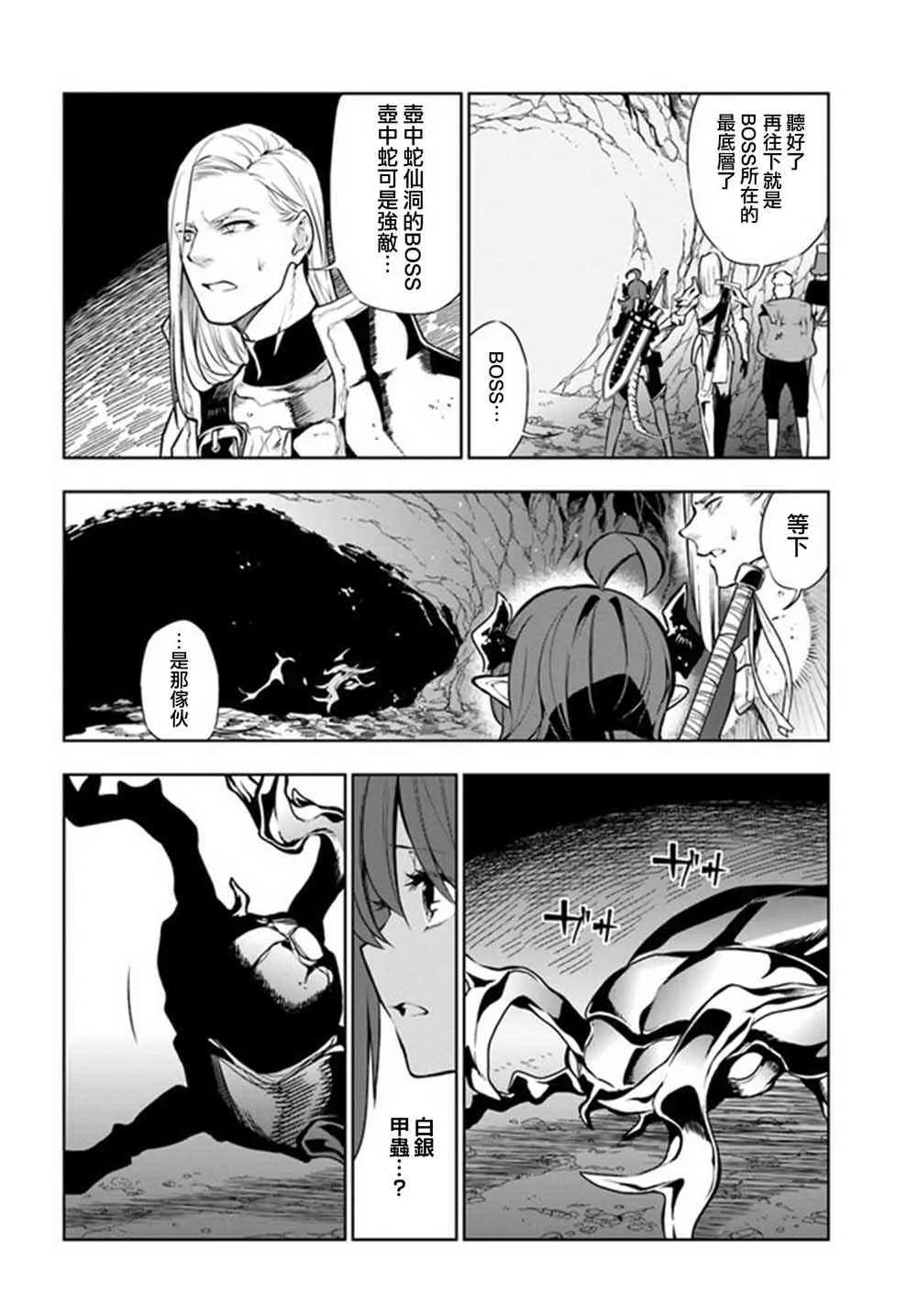 第07话 第8页