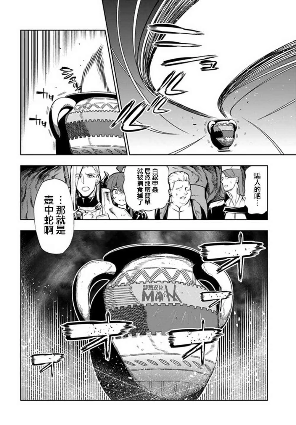 第07话 第10页