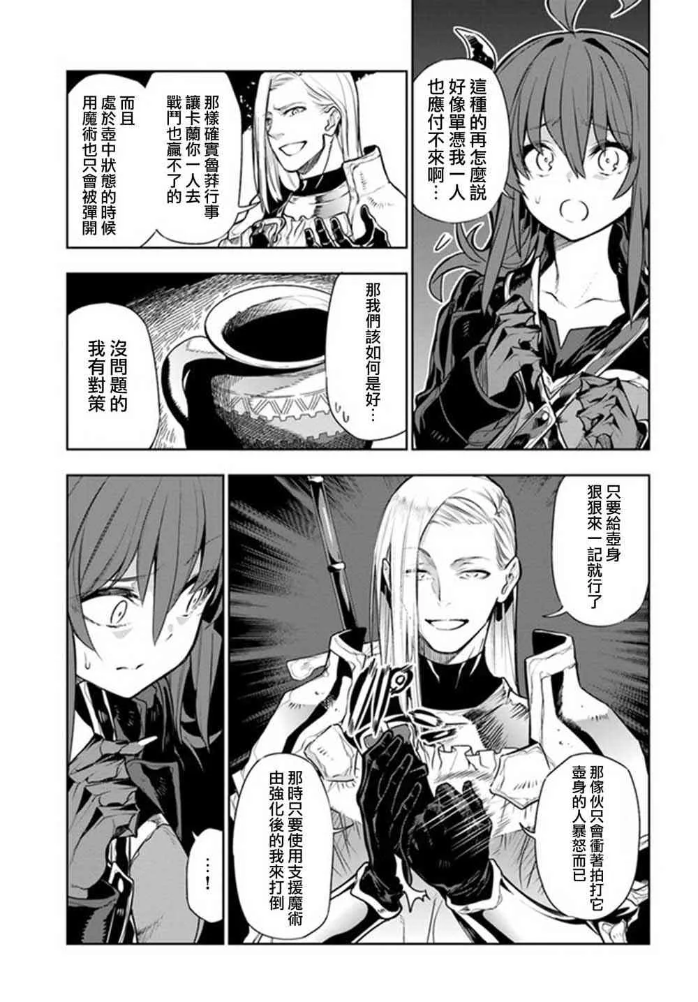 第07话 第11页