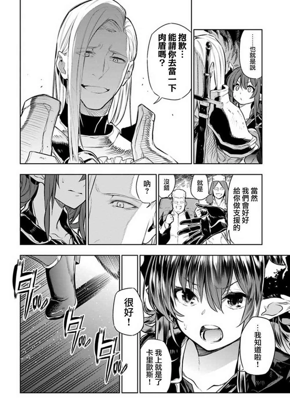 第07话 第12页