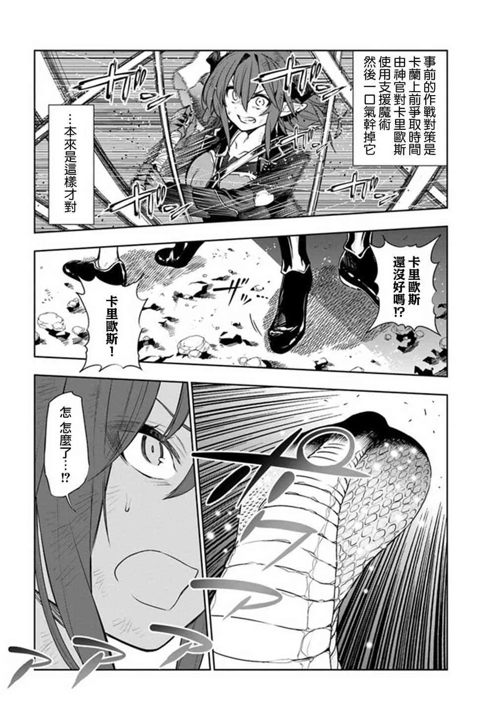 第07话 第16页