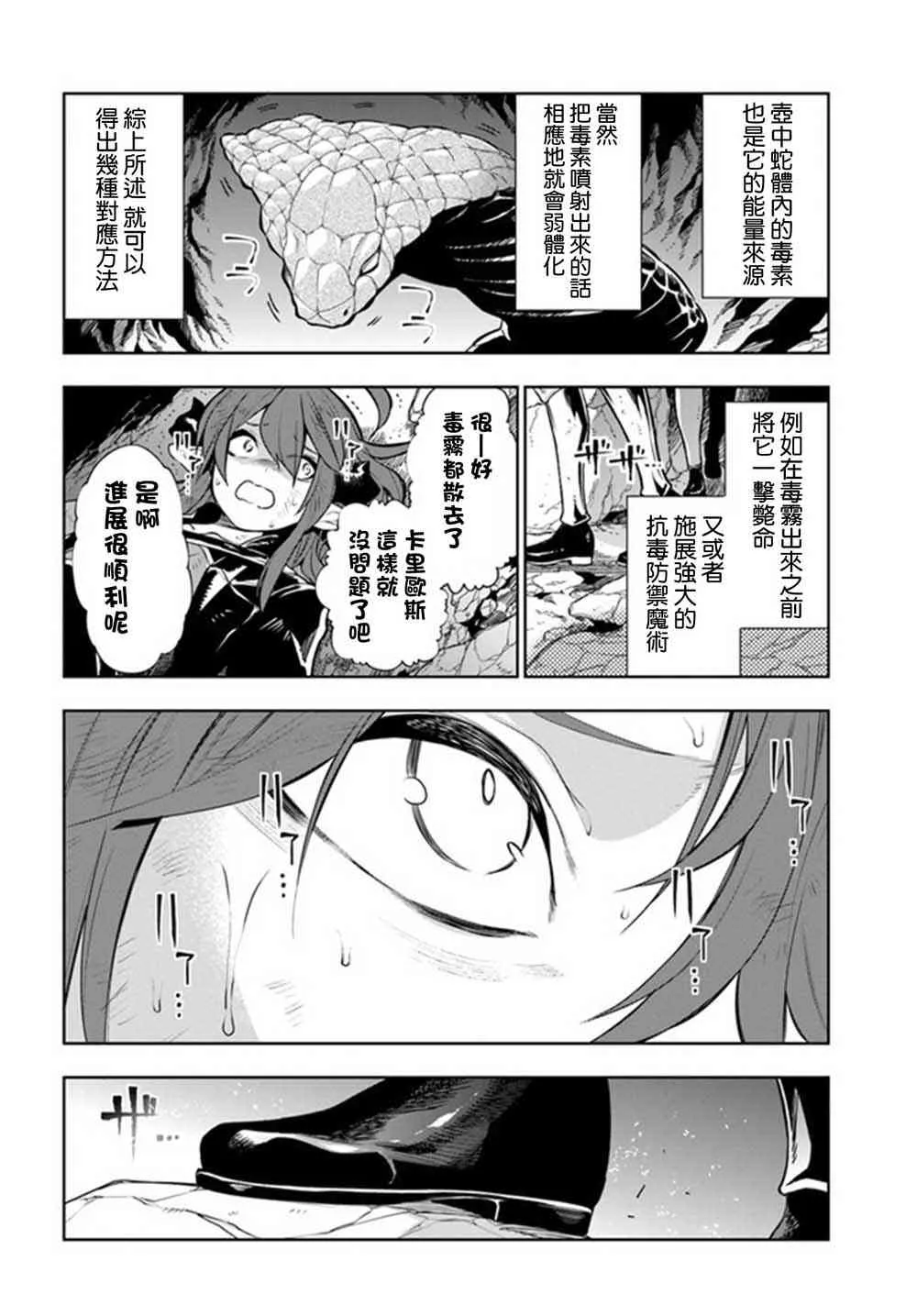 第07话 第18页