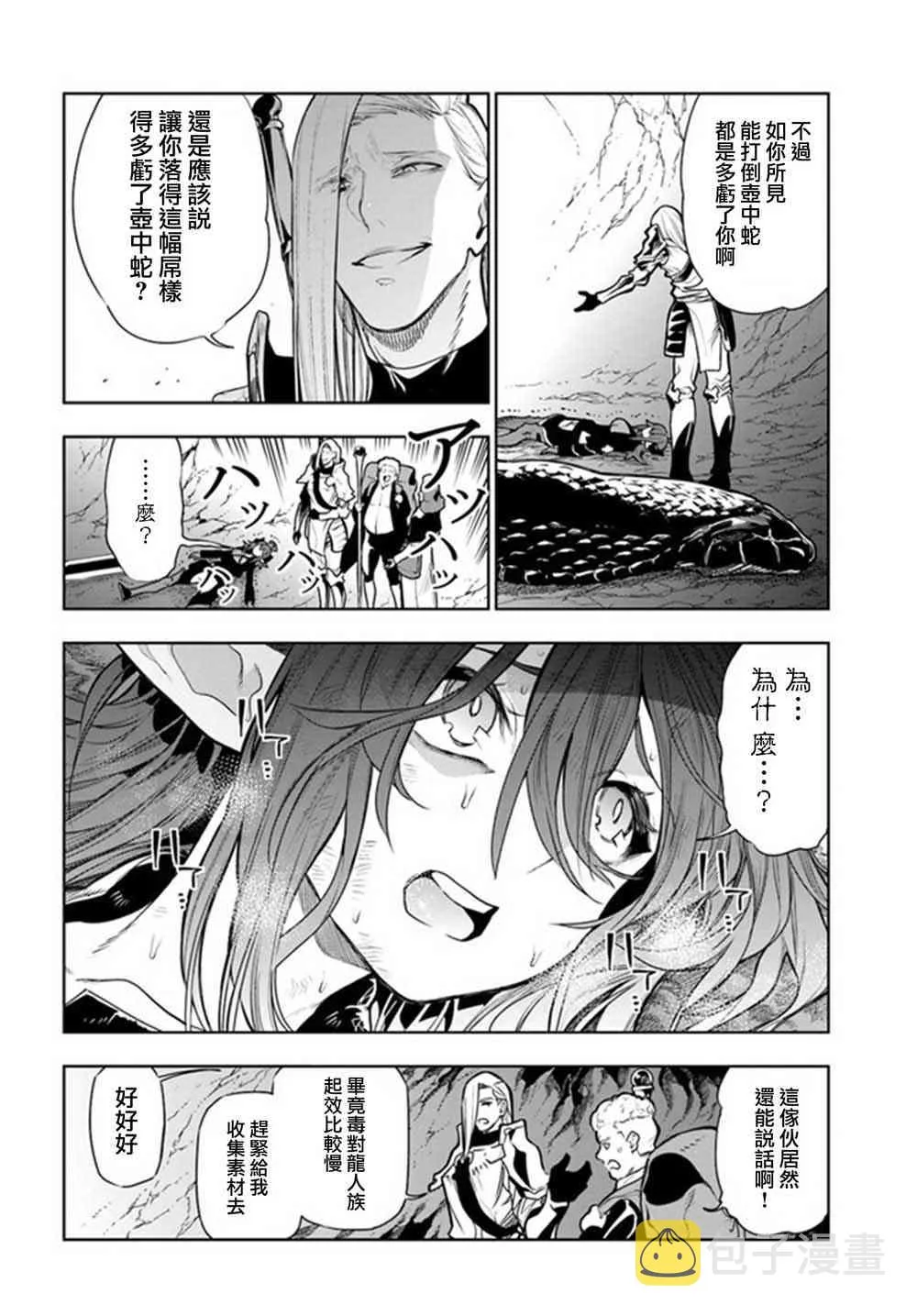 第07话 第20页