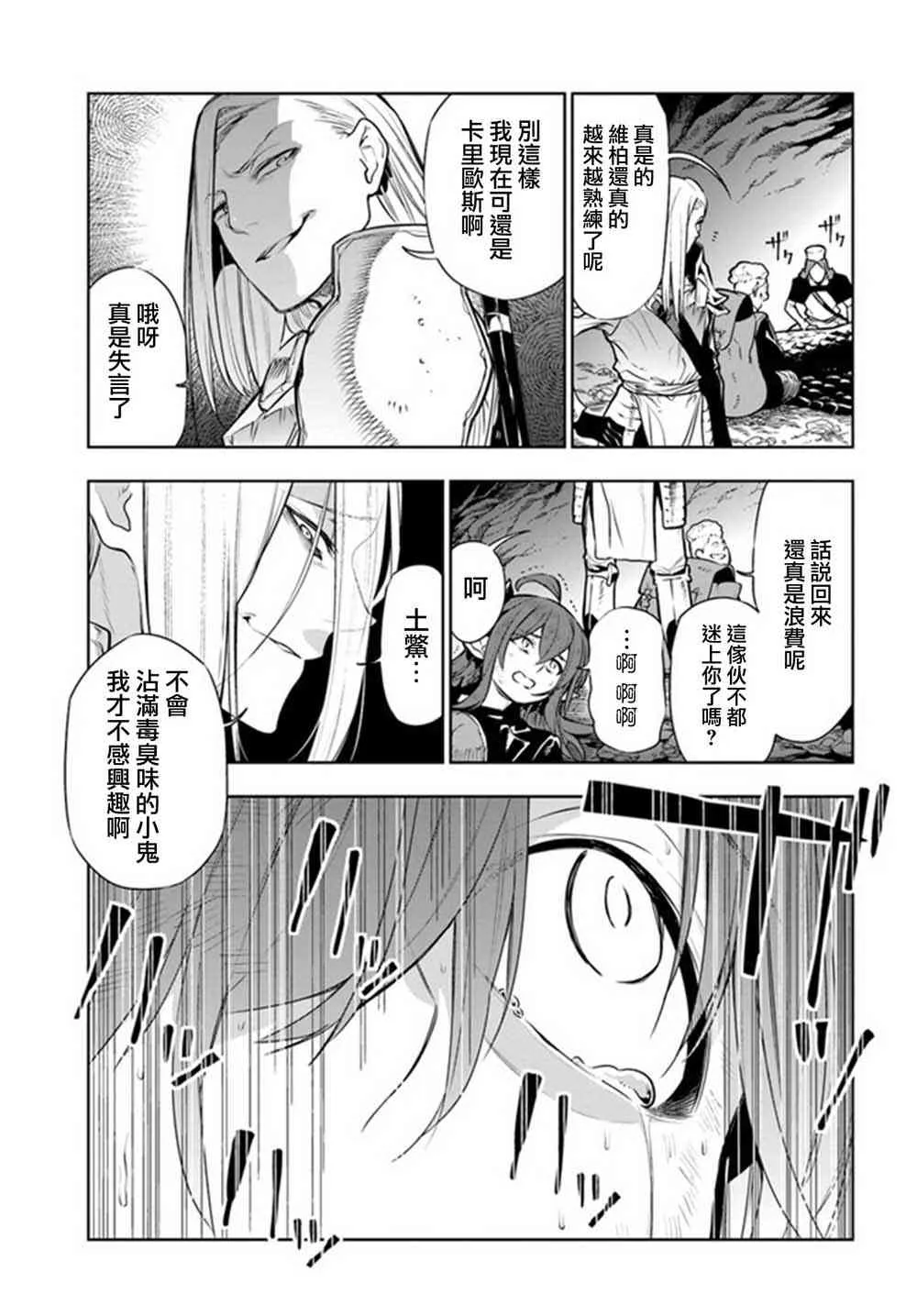 第07话 第21页