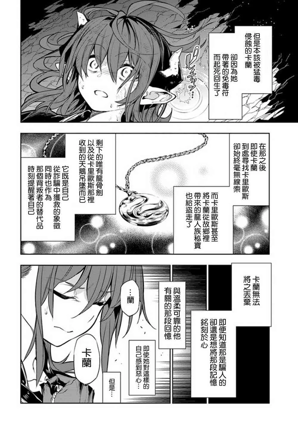 第07话 第24页