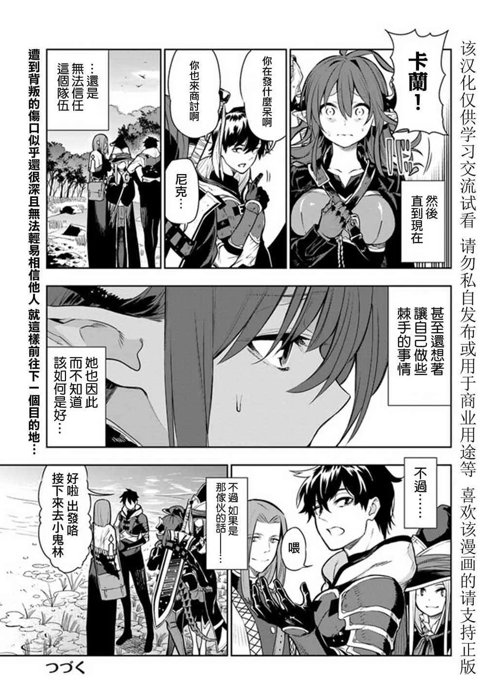 第07话 第25页