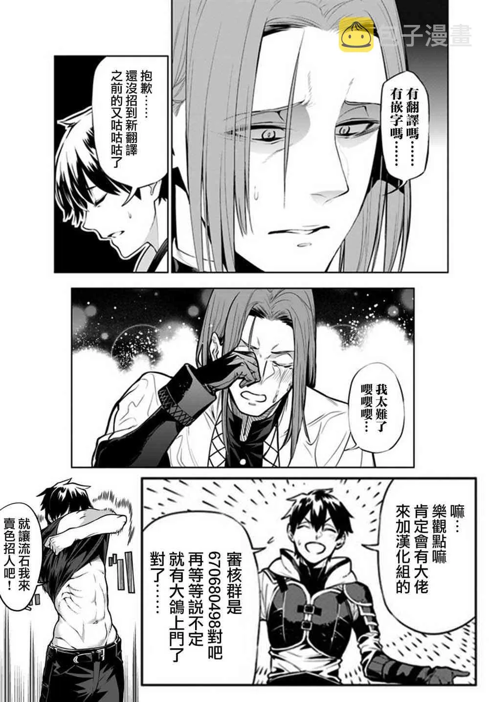 第07话 第26页